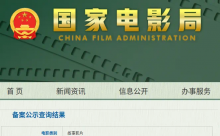 院线电影《苗岭天路》即将开拍