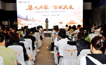 集火共聚·智赋民生AI赋能银发经济新生态活动在贵阳举办