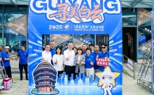 2026年“寻美贵阳”主题活动在白云区启动 “品质白云·同心汇力”工作品牌推广活动同步启幕