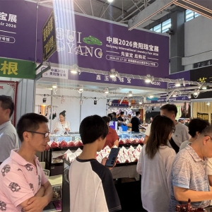 2026贵阳国际珠宝首饰展览会暨2026贵阳茶业博览会在贵阳国际会议中心7号馆举行